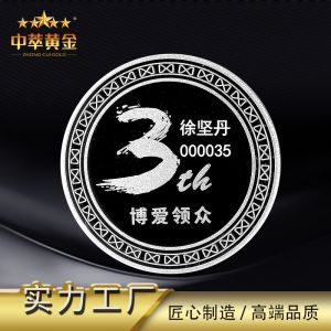 純銀紀念章幣定制3周年慶銀幣禮品定做
