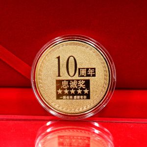 10周年忠誠獎(jiǎng)一路走來感謝有你企業(yè)定制金幣