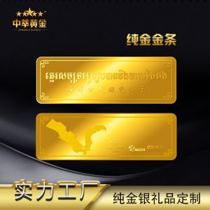 優(yōu)聯(lián)集團(tuán)項目完工金條定制