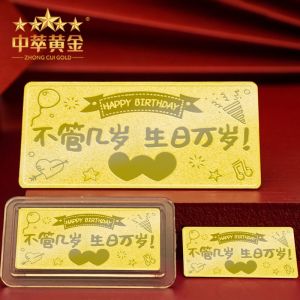 生日祝?？鞓方饤l送長輩愛人老婆閨蜜中萃珠寶金條金鈔定制logo