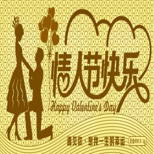 情人節(jié)快樂(lè)金鈔1克520銀行金卡1314足金999定制黃金工廠中萃珠寶