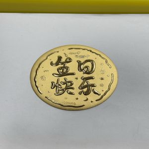 黃金大餅定制1克生日快樂新婚快樂公主請發(fā)財(cái)