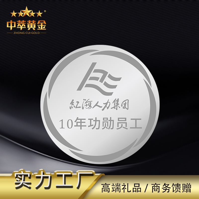 中萃珠寶：定制紀(jì)念章有哪些意義？