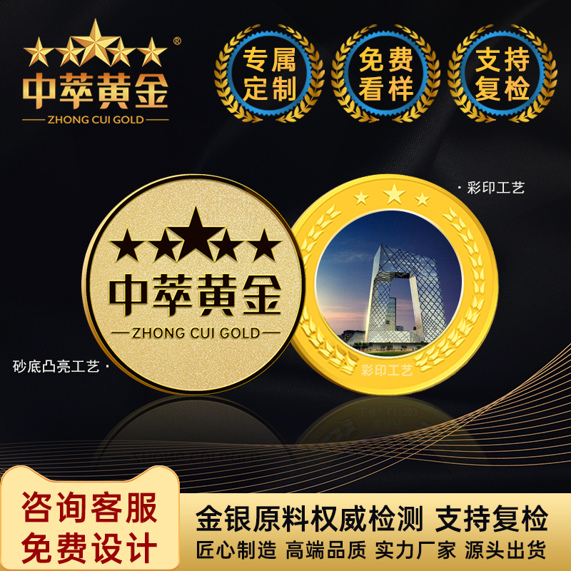 定制企業(yè)紀念章金幣，價格怎樣估算?