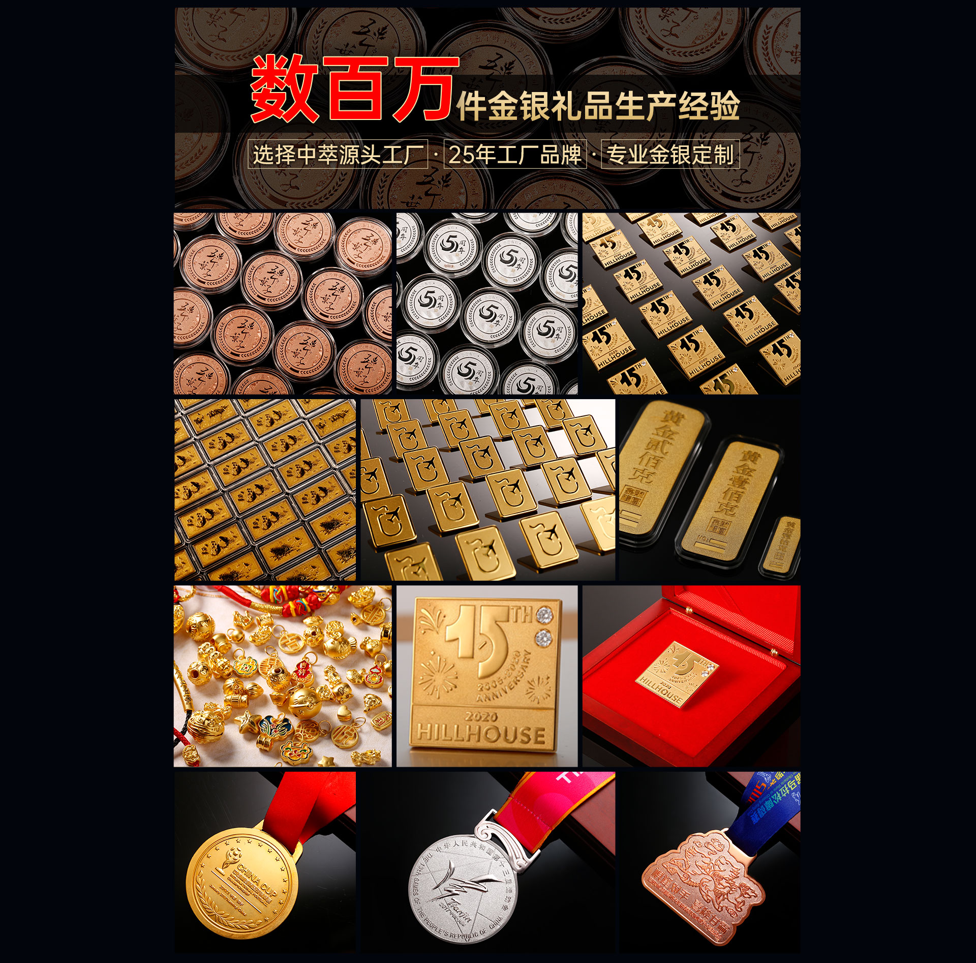企業(yè)定制紀念金銀幣需要做哪些準備？
