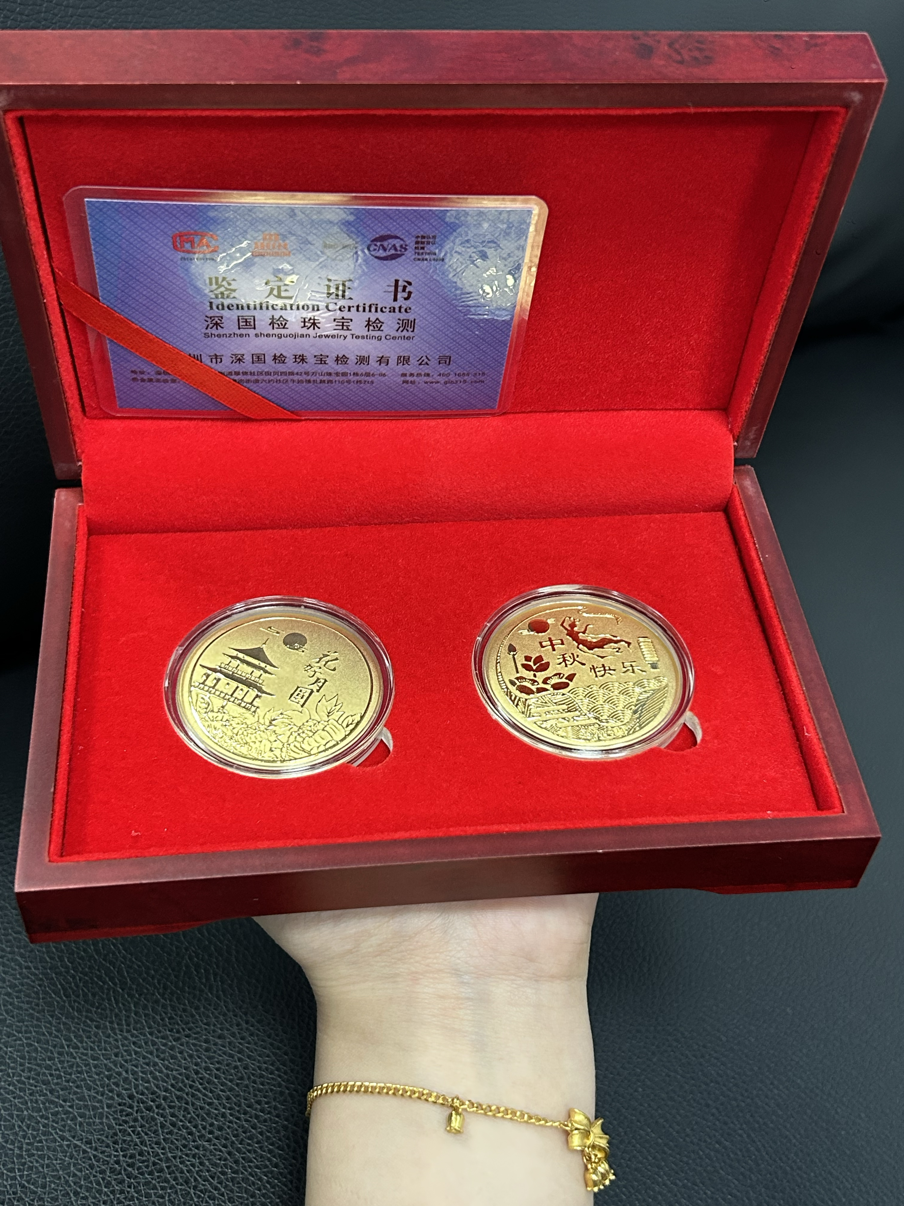 中萃珠寶-中秋快樂金幣金餅