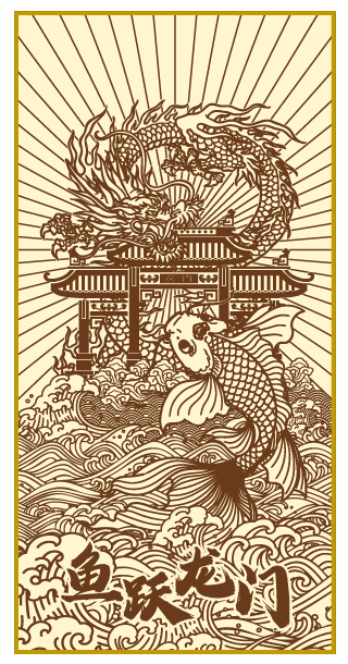 魚(yú)躍龍門(mén)-純金手機(jī)貼