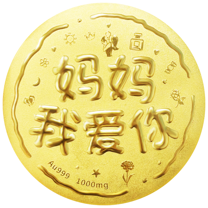 媽媽我愛你黃金大餅1000mg-中萃黃金